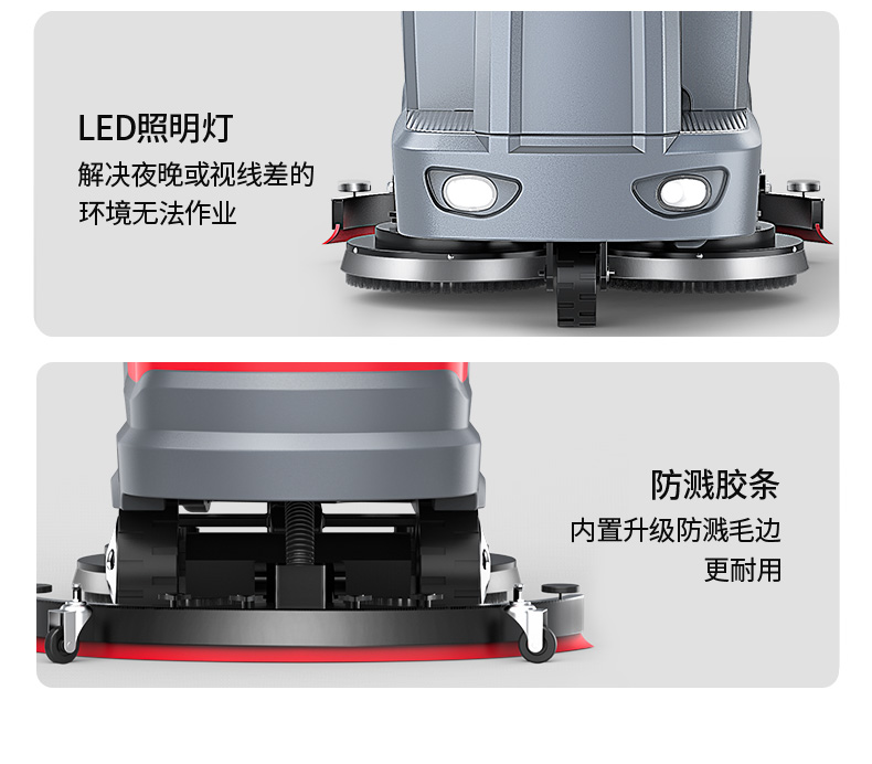 揚(yáng)子X7駕駛式洗地機(jī)(圖17)