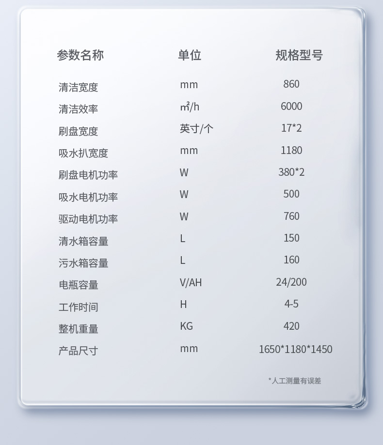 X8洗地機匯總psd_18.jpg