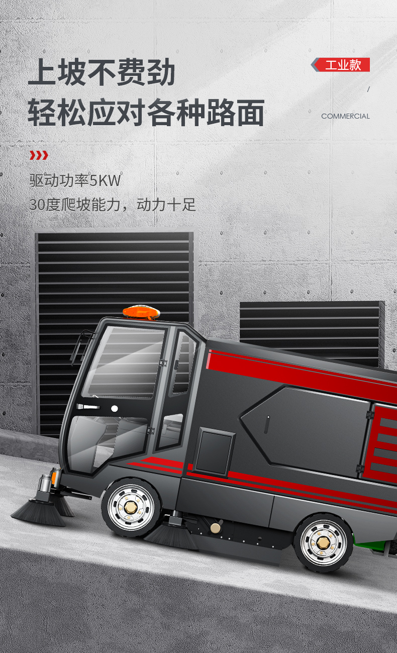 揚(yáng)子環(huán)衛(wèi)車_14.jpg