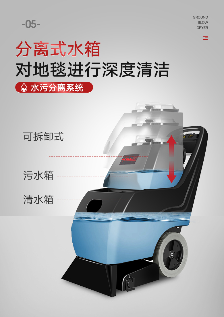 揚子DT1三合一電動手推式地毯抽洗機酒店吸塵器賓館毛毯清潔機